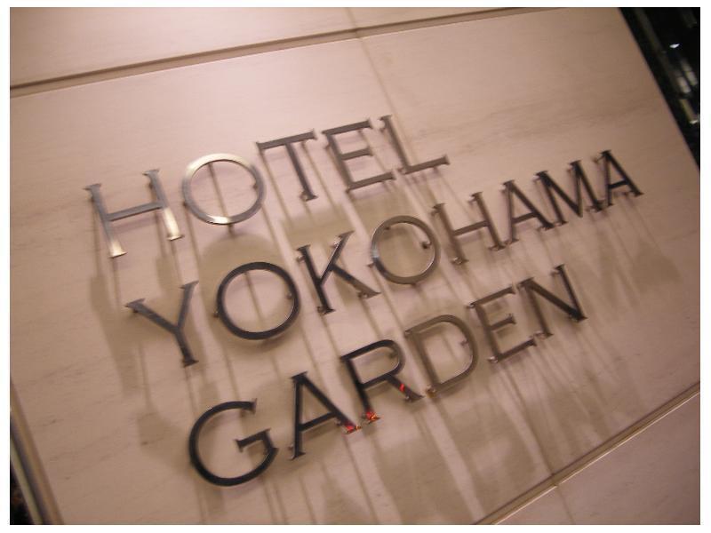 Hotel Yokohama Garden Luaran gambar